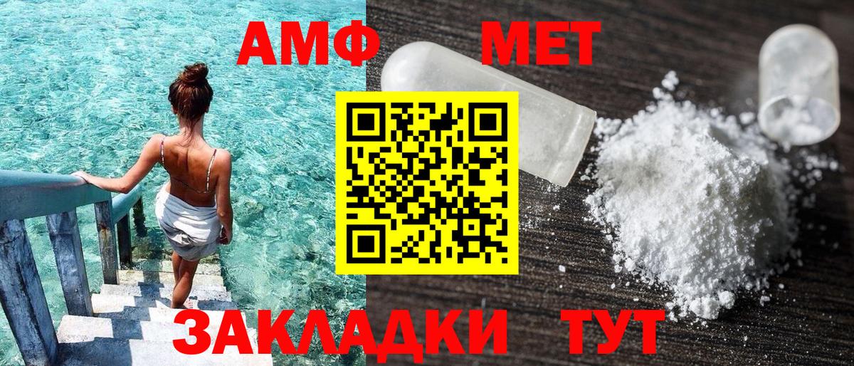 АМФЕТАМИН  Amphetamine 98%  Вход с VPN  Чистополь 