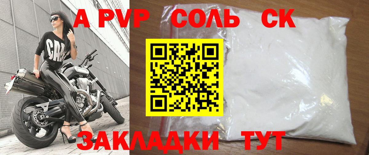 Чистополь  APVP СК КРИС  Alpha-PVP Crystall  Вход с VPN 