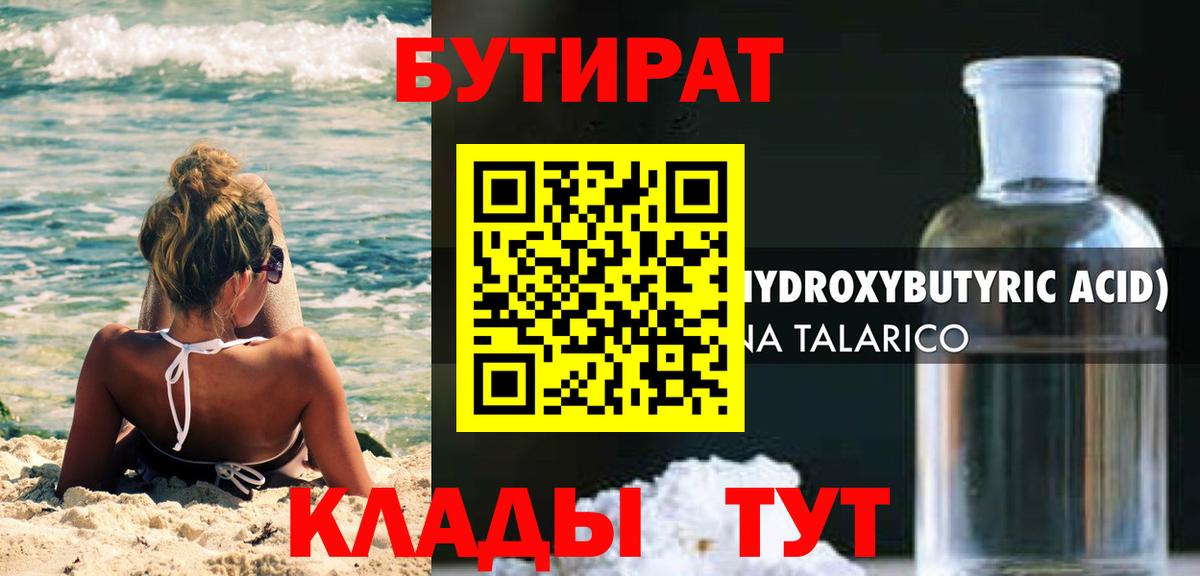 Чистополь  Бутират оксана  Вход с VPN 