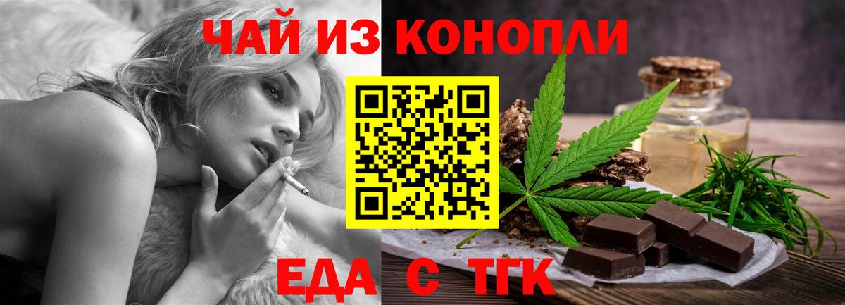 Еда ТГК марихуана  Вход с VPN  Чистополь 