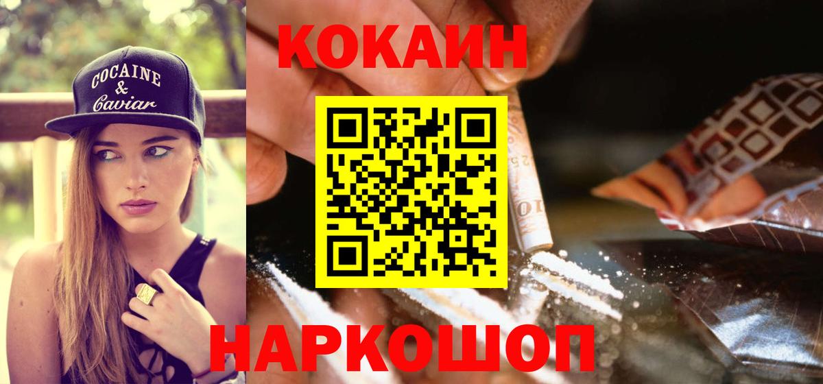 Cocaine Колумбийский Чистополь