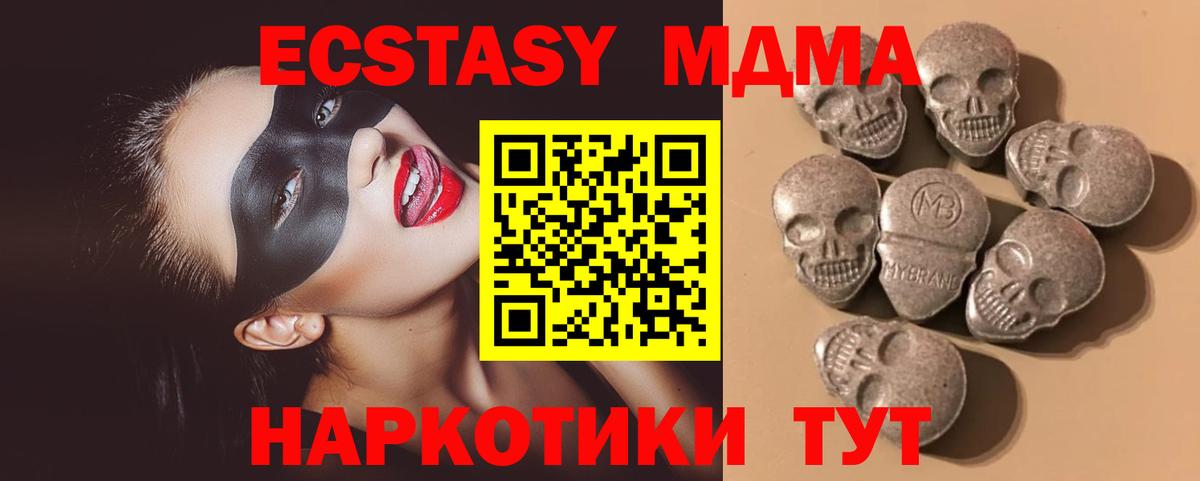 Экстази TESLA  Вход с VPN  ЭКСТАЗИ  Чистополь  Экстази XTC 