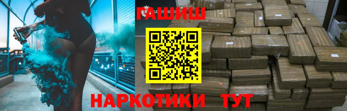 Гашиш  Вход с VPN  Чистополь  Гашиш Premium 