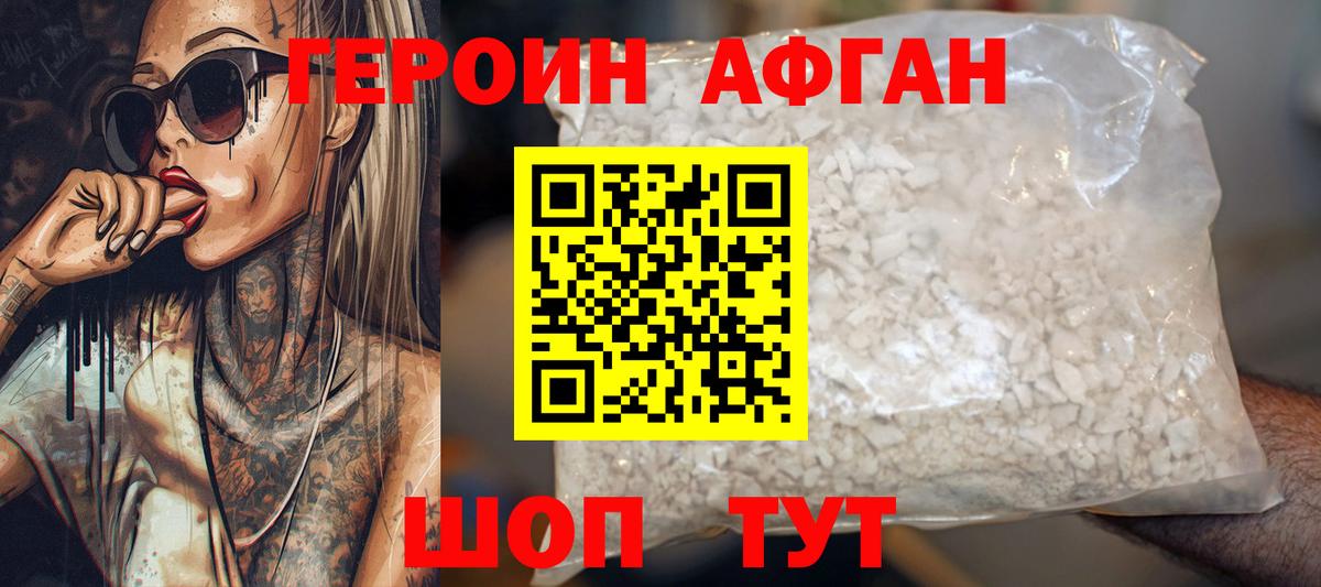Чистополь  Героин белый  Героин  Вход с VPN 