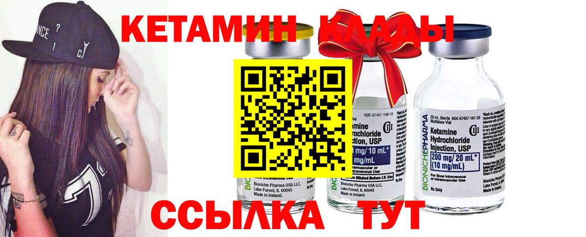 КЕТАМИН VHQ  КЕТАМИН ketamine  Чистополь  Вход с VPN 