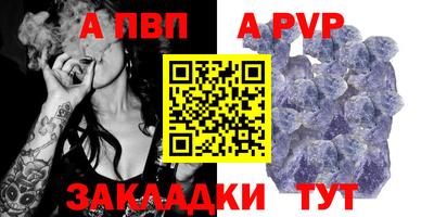 apvp Моздок