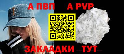 apvp Моздок