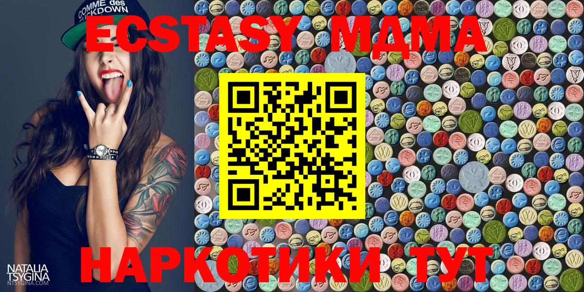MDMA crystal  Вход с VPN  Чистополь 