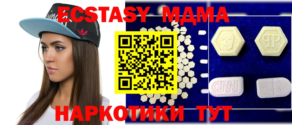 MDMA кристаллы Чистополь