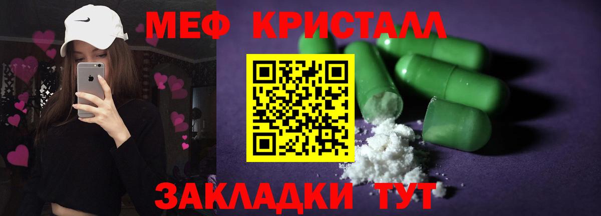 Меф мяу мяу кристаллы Чистополь
