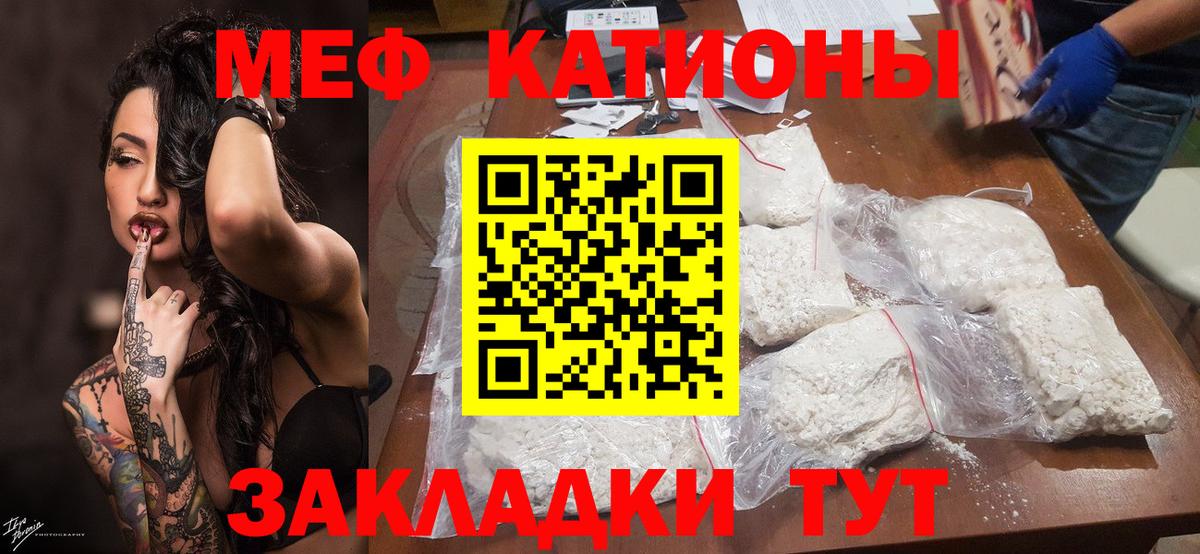 Чистополь  МЕФ  Вход с VPN  Мефедрон мука  МЯУ-МЯУ 4 MMC 